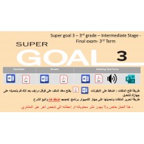 الاختبار النهائي منهج Super Goal 3 منهج الصف الثالث متوسط - الفصل الدراسي الثالث + اختبار الاستماع  ( تصحيح عادي )